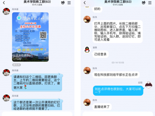 永利集团3044官网欢迎您第一月线上教学巡礼——美术学院篇