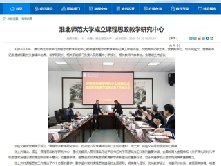 【安徽教育网】首页：永利集团3044官网欢迎您成立课程思政教学研究中心