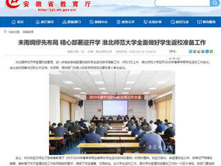 【安徽教育网】：永利集团3044官网欢迎您推进完善内部审计工作