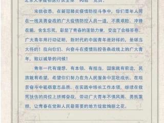 @大接龙|淮师大学子已接棒：我们都是收信人！