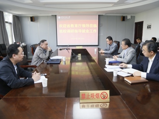 永利官网认真落实省大中专毕业生就业指导中心就业督导工作会议任务