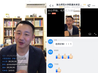 永利官网举办毕业生心理健康“云”讲座