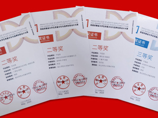 永利官网美术学院师生在学科竞赛中连获硕果