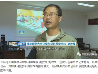 永利官网教师接受安徽新闻联播采访