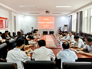 永利官网召开“师范专业认证”专家进校前推进会