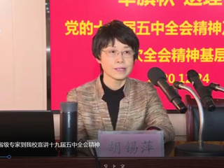 《安徽新闻联播》报道“举旗帜·送理论”省级专家宣讲团到永利官网宣讲党的十九届五中全会精神