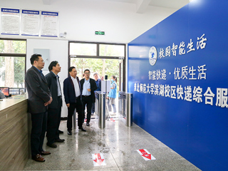 省邮政管理局组织现场观摩永利官网校园快递服务中心