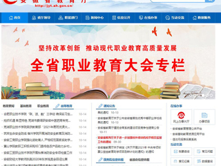 【安徽教育网】首页：永利集团3044官网欢迎您7项教育创新成果受邀参加第六届中国教育创新成果公益博览会