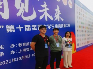 永利官网学子在第十届全国大学生金相技能大赛中荣获佳绩