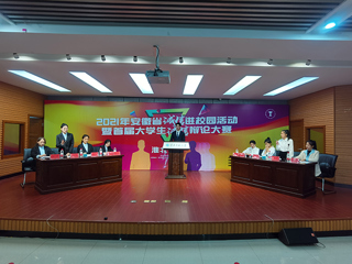 安徽省首届大学生诚信辩论赛淮北赛区决赛在永利官网举行