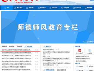 【安徽教育网】首页：2021年长三角体育学研究生学术创新论坛在永利集团3044官网欢迎您举行