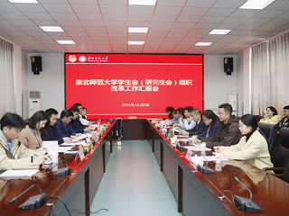 团省委工作组来永利官网评估复核共青团和学生会组织改革工作