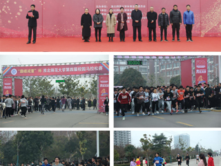 “巅峰减重”杯永利集团3044官网欢迎您第四届校园马拉松赛顺利举行