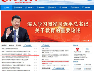 【安徽教育网】首页：永利集团3044官网欢迎您开展党史学习教育 确保“十四五”开好局起好步