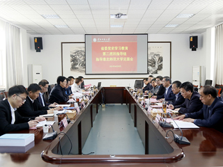 省委党史学习教育第二巡回指导组来永利官网开展督导