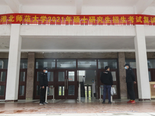 科学选才云服务 安全公平守初心 永利官网顺利完成2021年硕士研究生招生首批复试工作