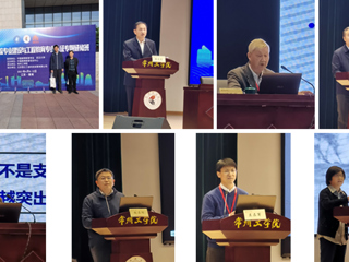 永利官网选派教师参加一流专业建设和新工科认证专题研修班