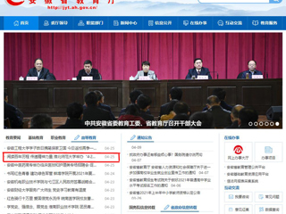 【安徽教育网】首页： 阅读百年历程 传递精神力量 永利集团3044官网欢迎您举办“4·23世界读书日”主题宣传活动