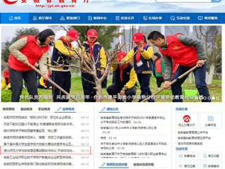 【安徽教育网】首页：永利集团3044官网欢迎您与安吉县签署战略合作协议 开启校地合作新篇章