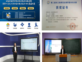 永利官网马克思主义学院学生在第二届长三角师范生教学基本功大赛中再获佳绩