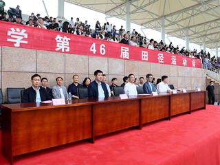 永利集团3044官网欢迎您第四十六届田径运动会开幕