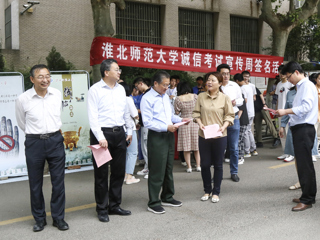 永利官网举办诚信考试宣传周签名活动