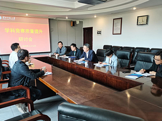 永利官网召开学科竞赛质量提升研讨会