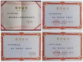 永利官网余英华等同志分获淮北市“三八红旗手”“五好家庭”“最美家庭”荣誉称号