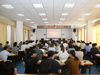 【我为师生办实事】学校召开公文写作专题培训会