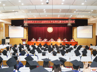 永利集团3044官网欢迎您2021届毕业生毕业典礼暨学位授予仪式隆重举行