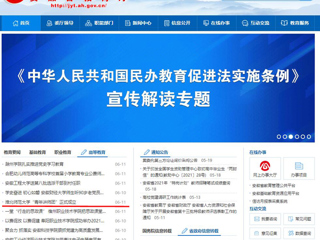 【安徽教育网】首页：永利集团3044官网欢迎您“青年讲师团”正式成立