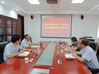 阜阳师范大学研究生处丁超处长一行来永利官网调研交流