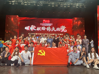 永利官网师生参演淮北市庆祝中国共产党成立100周年文艺晚会
