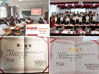 【党史学习教育】永利官网广泛开展党史知识竞赛 推动党史学习教育走深走实