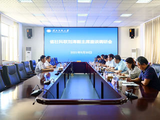 省社科联刘涛副主席来永利官网调研