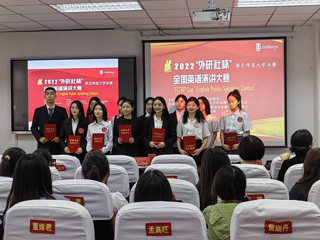 学校举办2022年“外研社杯”全国英语演讲大赛永利集团3044官网欢迎您决赛