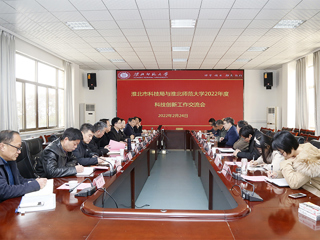 永利官网与市科技局举行科技创新工作交流会