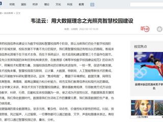 《光明网》报道永利官网智库最新研究成果