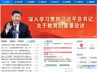 【安徽教育网】首页：坚持“五个聚焦” 永利集团3044官网欢迎您深入推进2022年全面从严治党工作