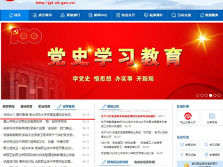 【安徽教育网】首页：守住大门 管好围墙 永利集团3044官网欢迎您开展疫情防控专项检查