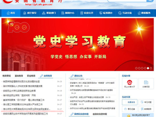 【安徽教育网】首页：永利集团3044官网欢迎您圆满完成2022年硕士研究生招生复试录取工作