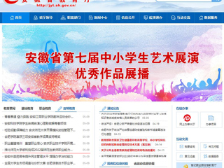 【安徽教育网】首页：永利集团3044官网欢迎您顺利完成2022届师范生教师职业能力测试（笔试）工作