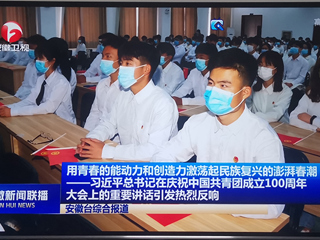 新华社、安徽新闻联播、淮北新闻联播报道永利官网师生热议习近平总书记在庆祝中国共产主义青年团成立100周年大会上的重要讲话