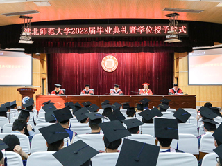 永利集团3044官网欢迎您2022届毕业生毕业典礼暨学位授予仪式隆重举行