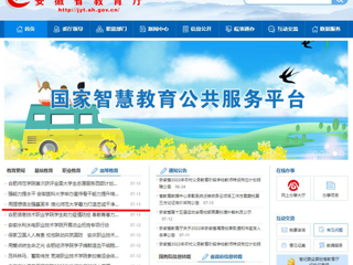 【安徽教育网】首页：用理想信念强基固本 永利集团3044官网欢迎您着力打造忠诚干净担当作为的高素质专业化干部队伍