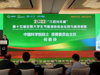 永利官网首次在全国大学生节能减排社会实践与科技竞赛实现新突破
