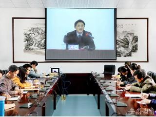 安徽省教育网报道永利官网组织参加2015年全省科学道德和学风建设宣讲网络视频报告会
