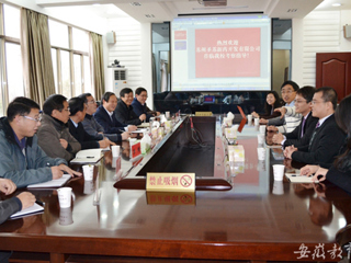 安徽教育网首页报道永利官网与企业合作成立“四达医药协同创新中心”