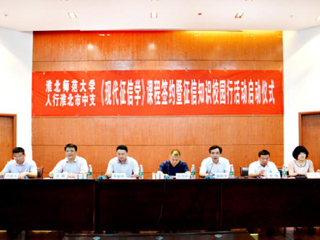 安徽学生资助网报道永利官网联合人民银行淮北市中心支行举办 《现代征信学》课程暨征信知识进校园活动