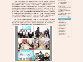 安徽教育网报道永利官网外国语学院公益社团“小雨滴”深入社区、开展结对帮扶活动。